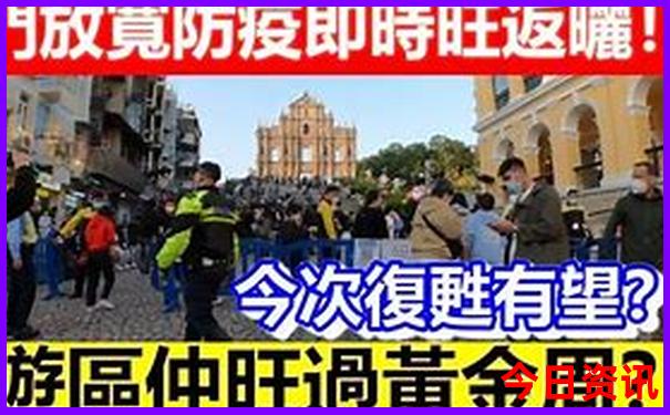 限时放送深度全网澳门权威发布管家婆正版100速查准确-2025正版资料免费大全资料